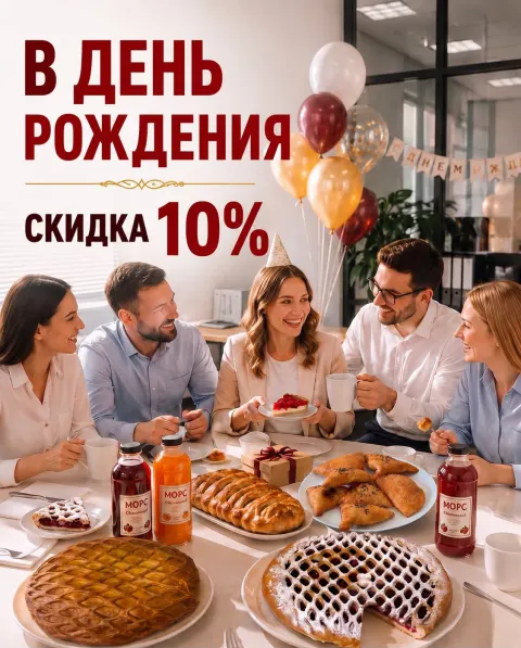 Спецпредложения