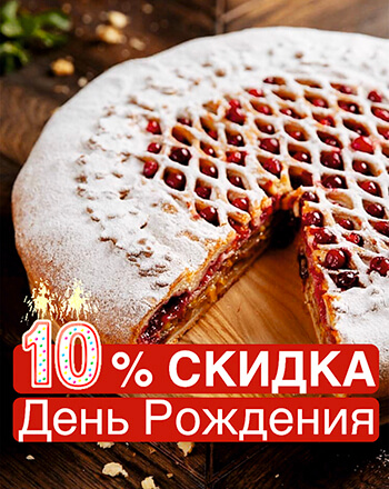 Спецпредложения